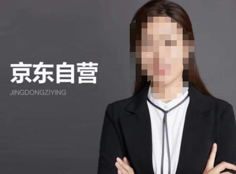 【李丽君】京东自营入门——京东从入驻到技术全套资源匹配-千城资源网
