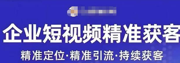 许茹冰·短视频运营精准获客，​专为企业打造短视频自媒体账号-千城资源网