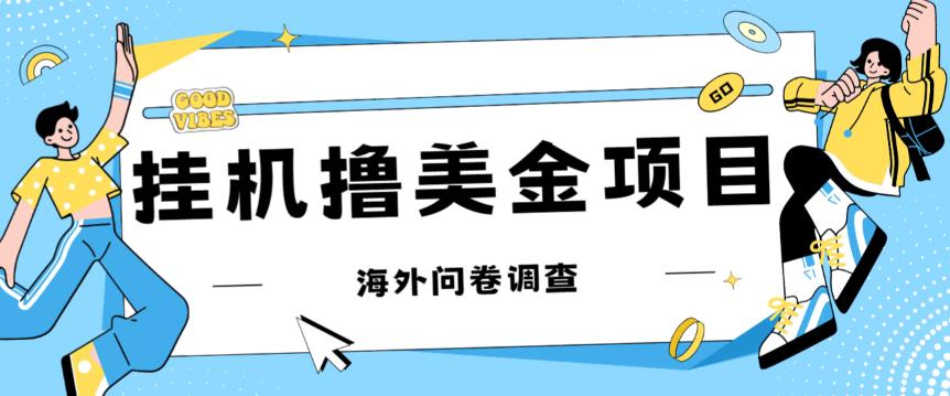 最新挂机撸美金礼品卡项目，可批量操作，单机器200+【入坑思路+详细教程】-千城资源网