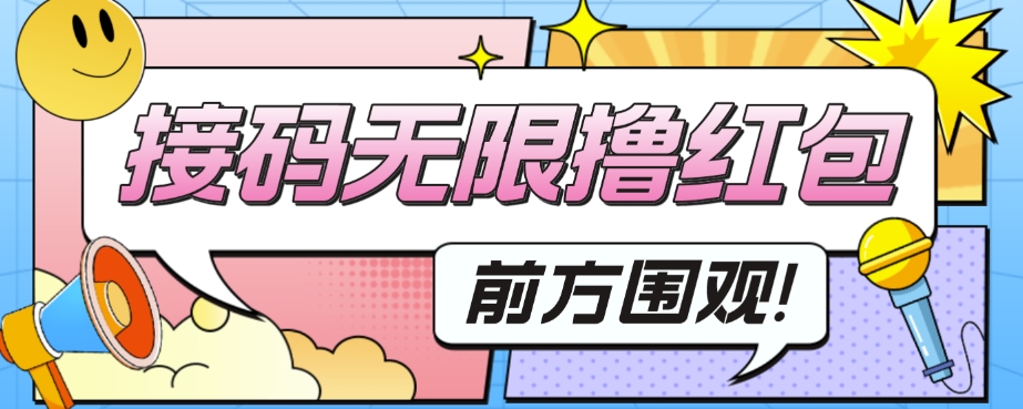 外面收费188～388的苏州银行无限解码项目-千城资源网
