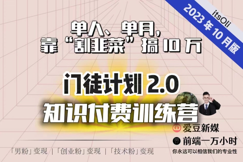 【钱不难赚】单人、单月，靠“割韭菜”搞10万，已不是秘密！-千城资源网