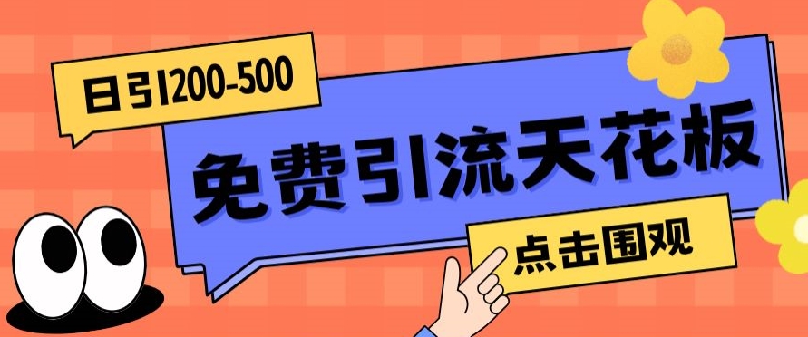 【高端精品】日引50-200精准粉，操作一次被动添加到爆-千城资源网