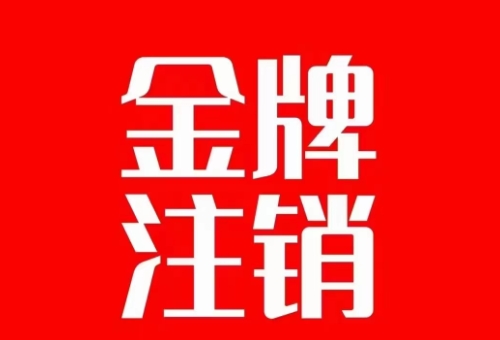 抖音金牌主播账号，自己注销不了的，秒注销教程-千城资源网