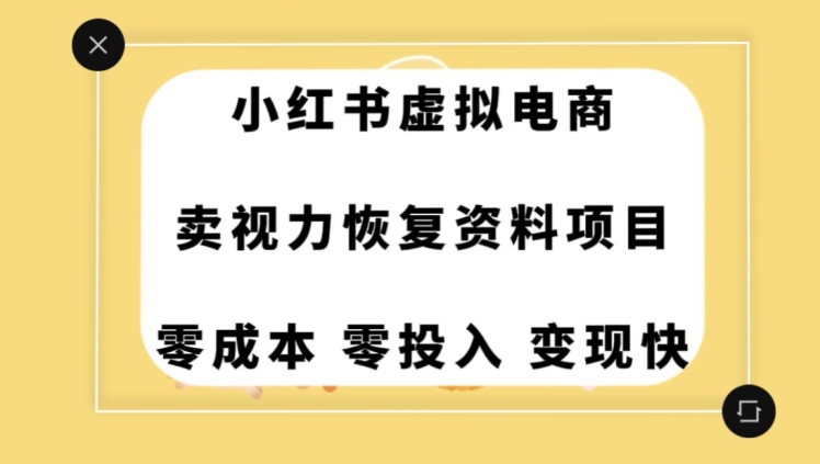 0成本0门槛的暴利项目，可以长期操作，一部手机就能在家赚米【揭秘】-千城资源网