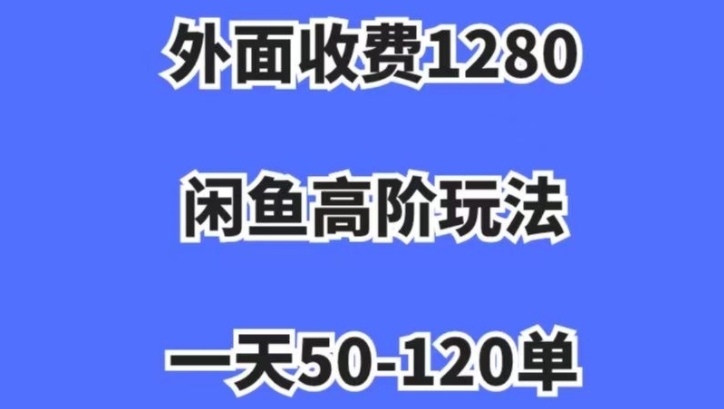 蓝海项目，闲鱼虚拟项目，纯搬运一个月挣了3W，单号月入5000起步【揭秘】-千城资源网