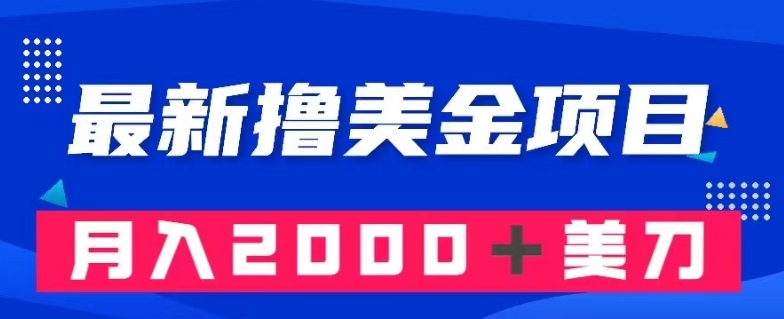 最新撸美金项目：搬运国内小说爽文，只需复制粘贴，月入2000＋美金【揭秘】-千城资源网