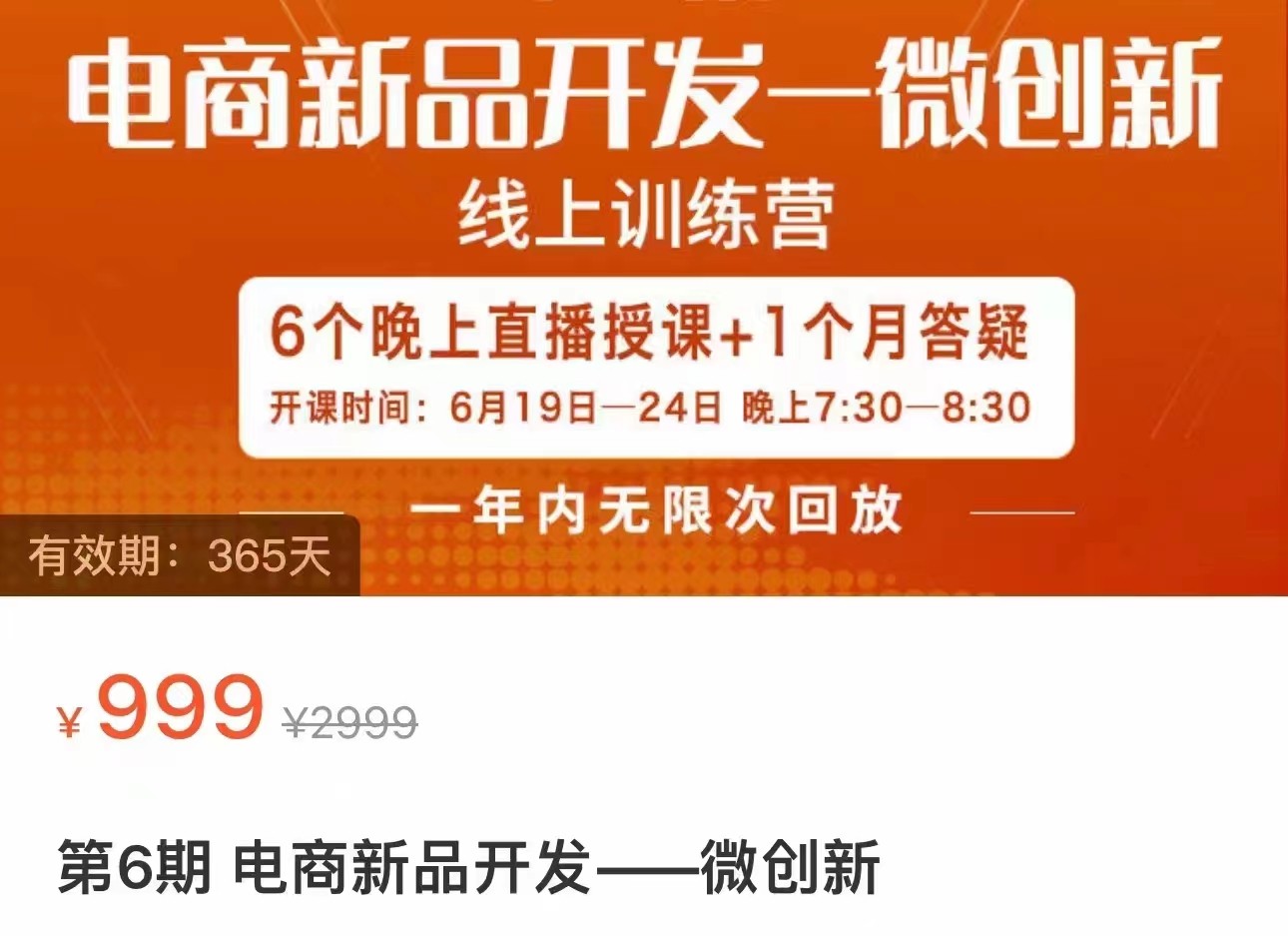 电商新品开发—微创新，电商新品微创新是你企业发展的护城河-千城资源网