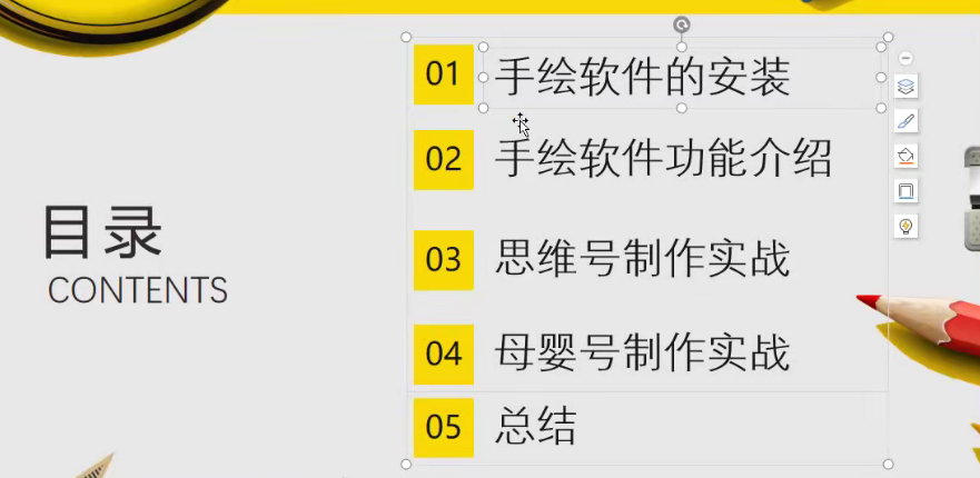 手把手教你使用手绘软件，轻松制作手绘短视频，附带软件-千城资源网