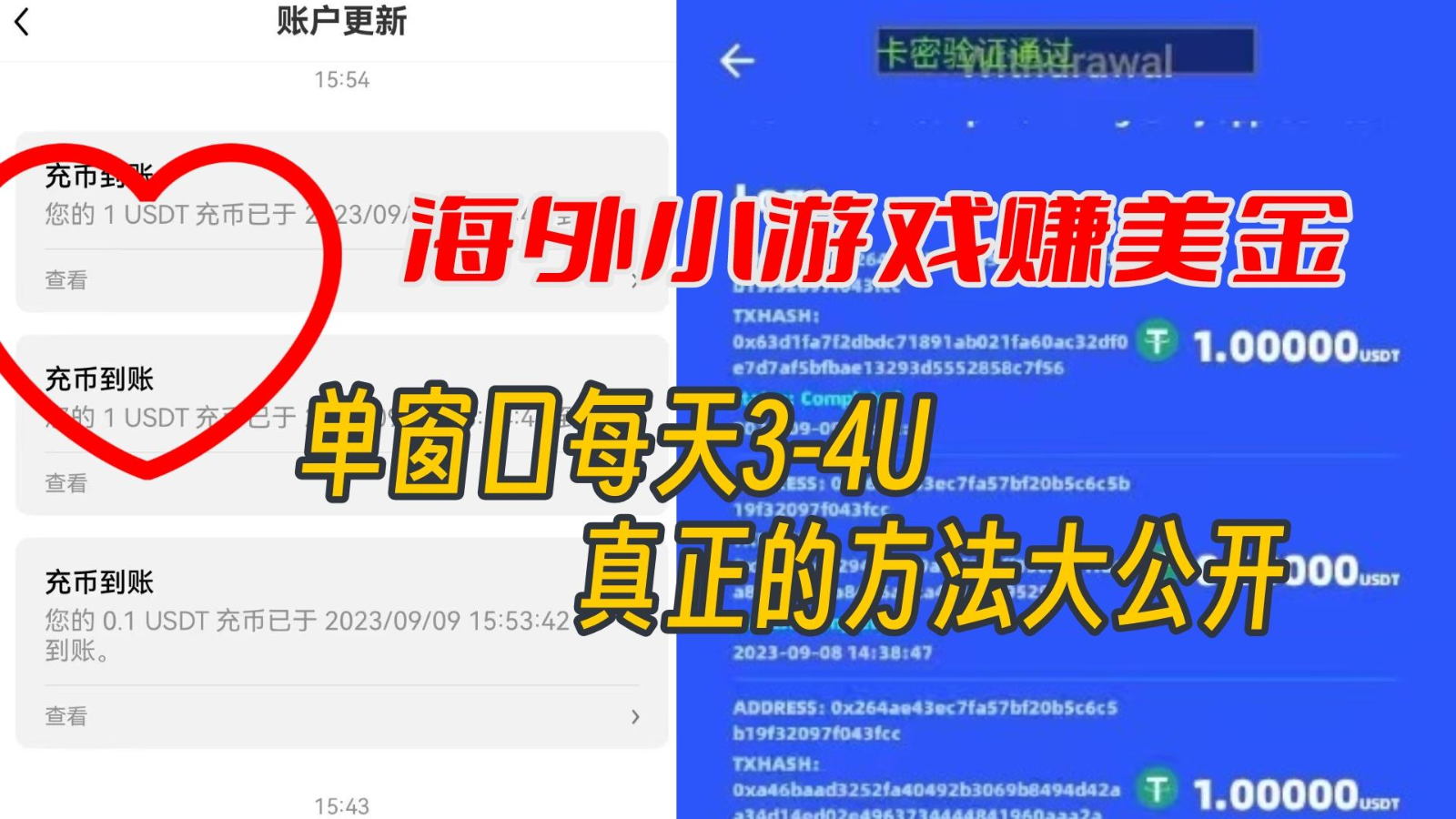 海外小游戏美金项目真正可以达到3-4U单窗口的方法,单台电脑收入300+-千城资源网