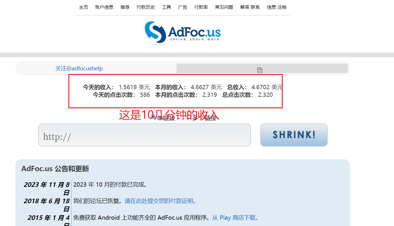 adFoc撸美金项目价值8900，单日收入30美金+工作室可批量搞+脚本已经破解-千城资源网