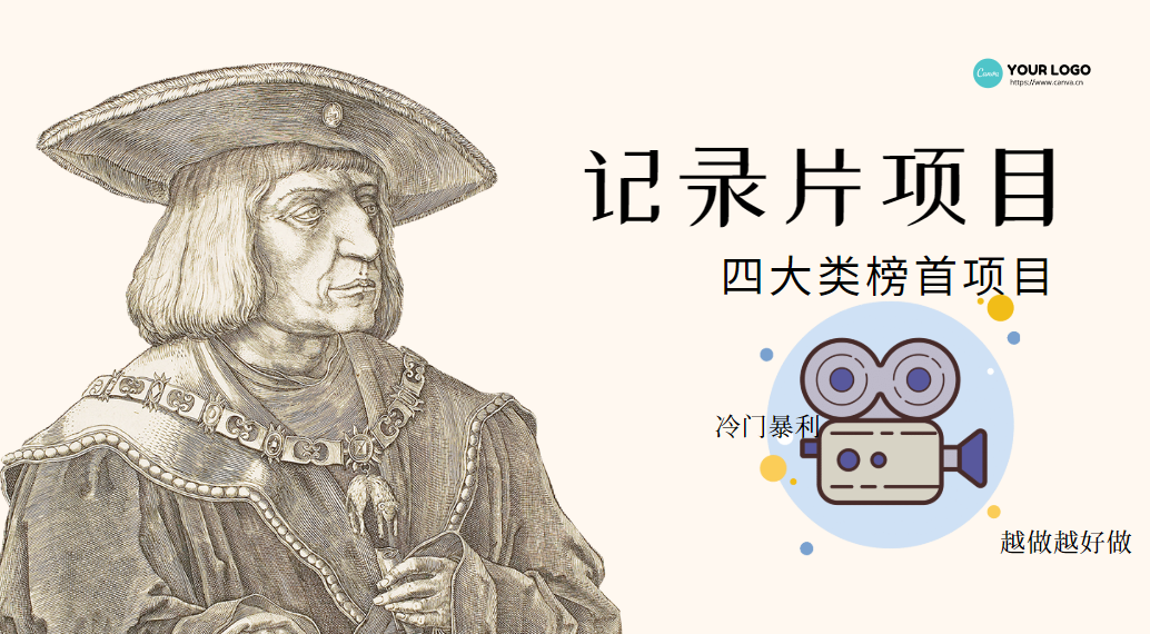 （4042期）纪录片项目：孩子和家长的生意 极其暴利，据说稳定日入1000+(附完整资源)-千城资源网