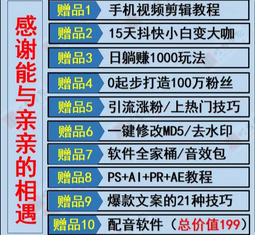 （4214期）pc端抖音快手obs多开器，单台电脑无限多开，不限制多开数-千城资源网