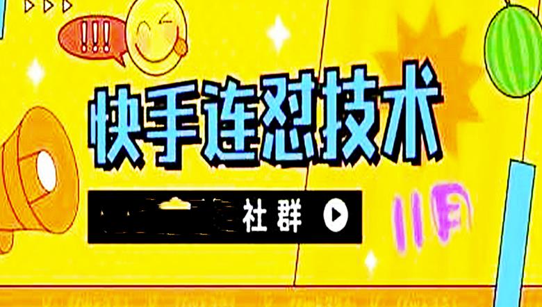 （4410期）11月底最新快手搬运连怼技术，百分之百同框可加热-千城资源网