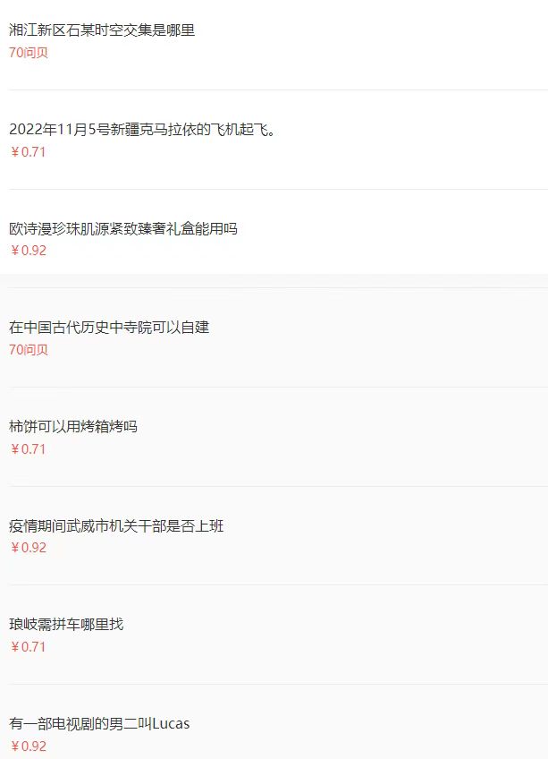 （4283期）百度问答起号教程，手把手教你起号，养号，题目抢不完【视频+文档】-千城资源网