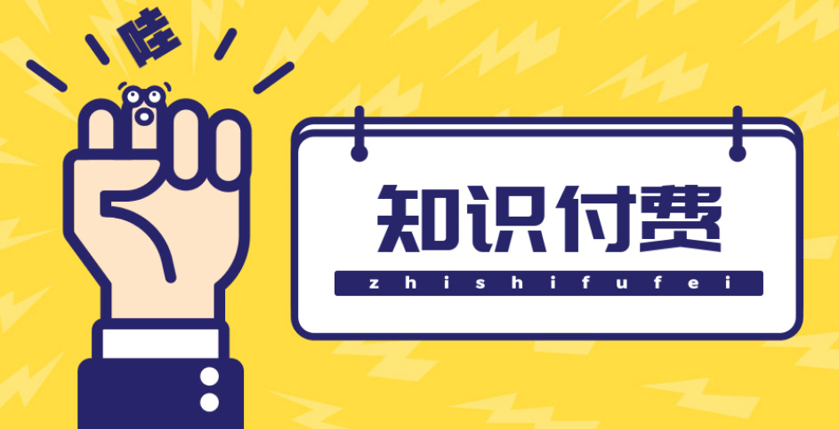 （4583期）知识付费资源分享小程序，多种变现，实测日入165+【源码+详细教程】-千城资源网