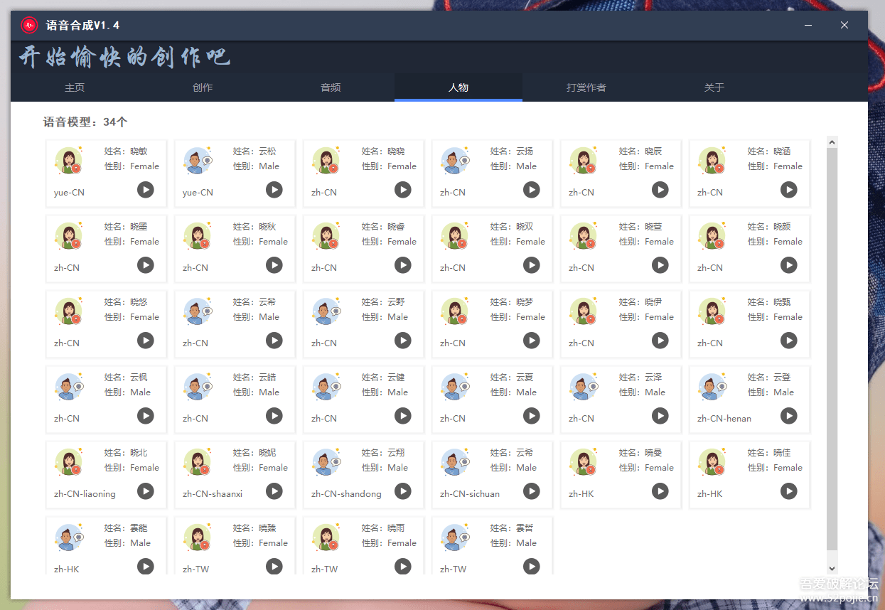 （4682期）语音合成+文字转语音支持多种人声选择，在线生成一键导出【永久版脚本】-千城资源网