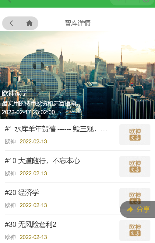 （4715期）独家首发价值8k电子书资料文库文集ip打造流量主小程序系统源码(源码+教程)-千城资源网