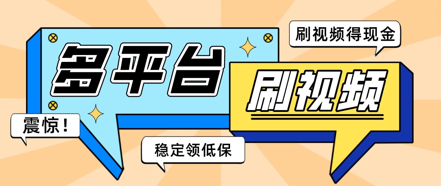 （4732期）【低保项目】掘金聚财自动刷短视频脚本，支持多个平台，自动挂机运行-千城资源网