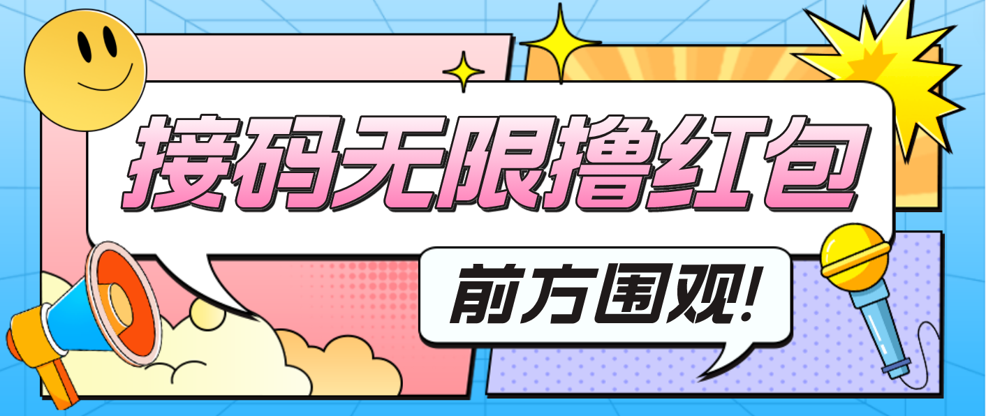 （4745期）最新某新闻平台接码无限撸0.88元，提现秒到账【详细玩法教程】-千城资源网