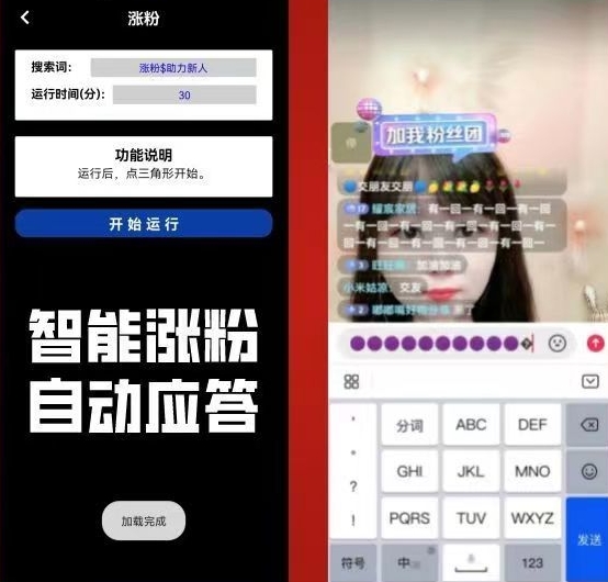 （4751期）【引流必备】外面收费198的最新抖音全自动养号涨粉黑科技神器【脚本+教程】-千城资源网