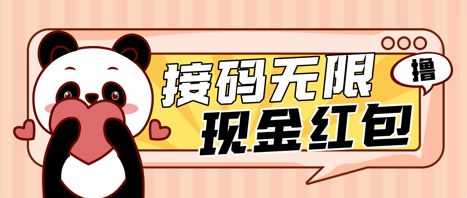 （4778期）【低保项目】最新某新闻平台接码无限撸1.2元现金红包，提现秒到-千城资源网