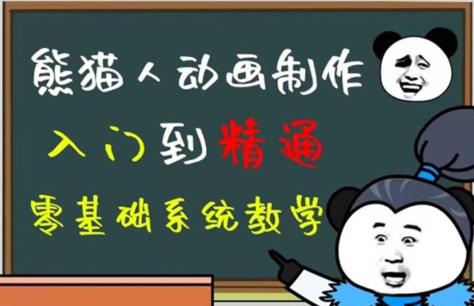（4828期）豆十三抖音快手沙雕视频教学课程，快速爆粉，月入10万+（素材+插件+视频）-千城资源网