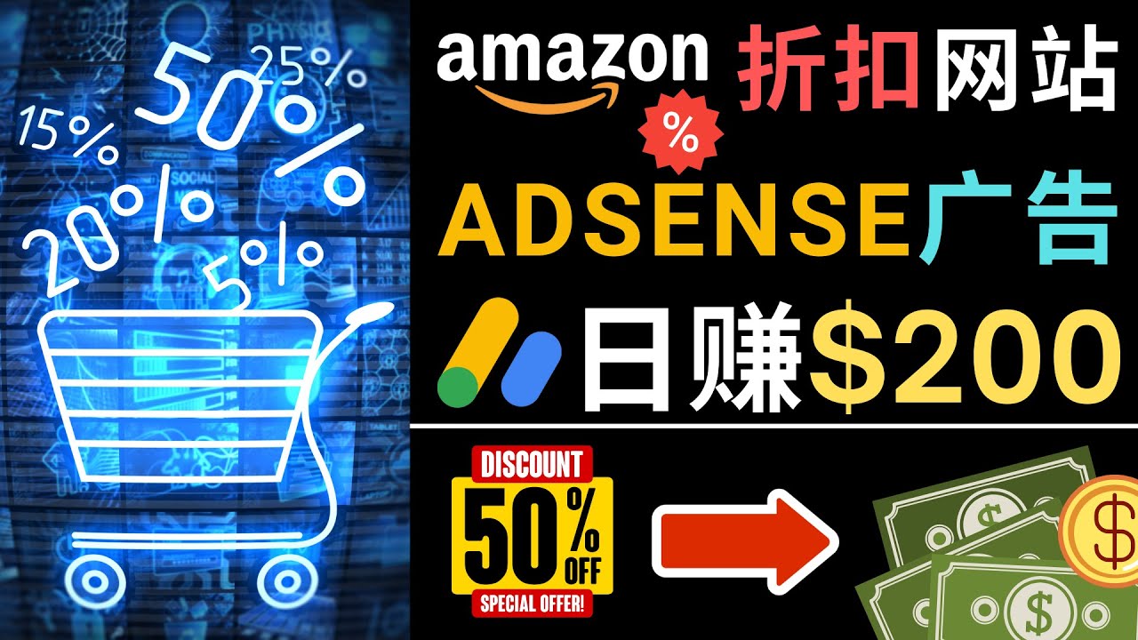 （4847期）发布亚马逊打折商品信息，日赚200美元 创建一个热门的Amazon Hot Deal网站-千城资源网