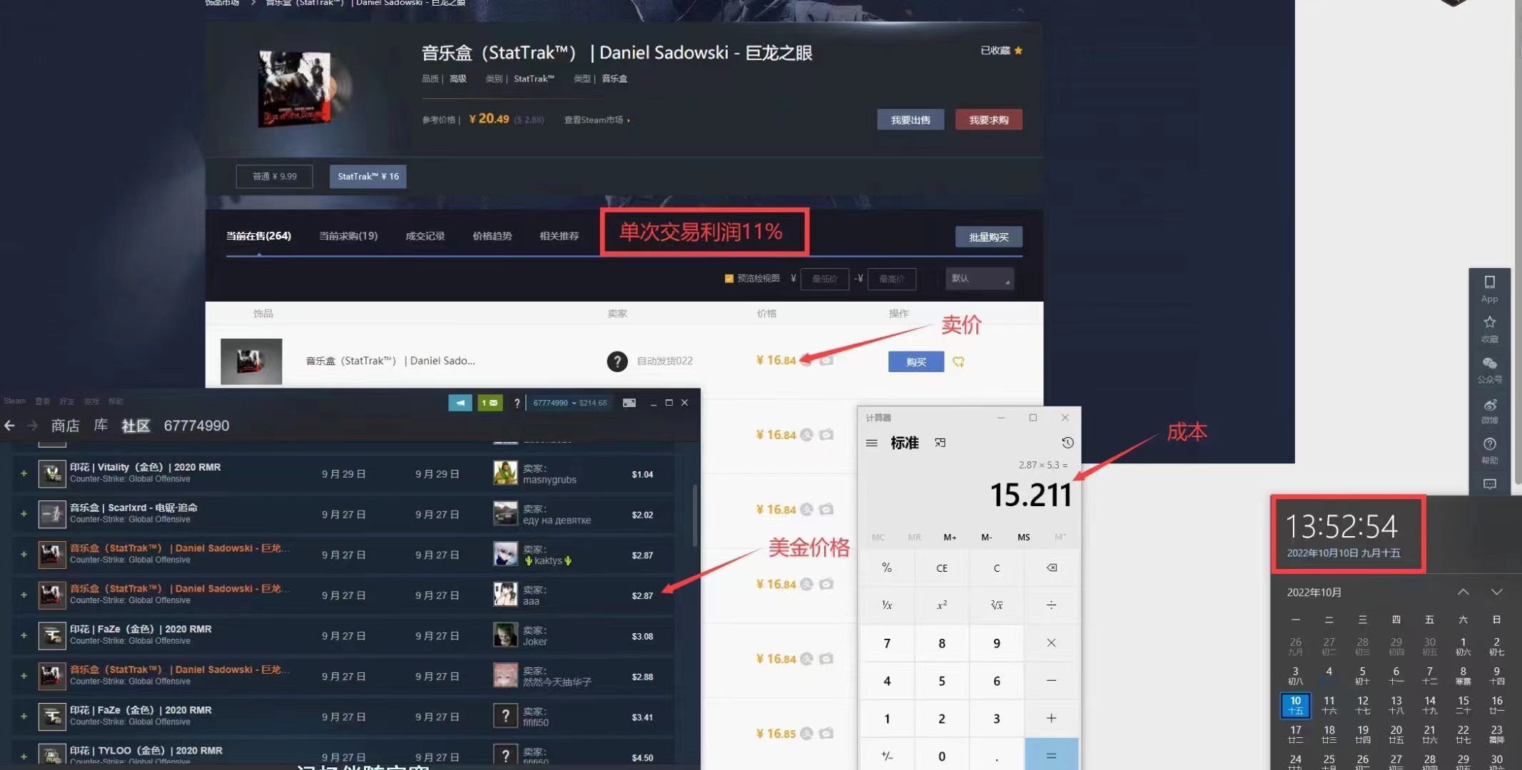 （4923期）外面9800的CSGO汇率搬砖项目，一个月轻松赚几千【选品软件+详细教程】-千城资源网