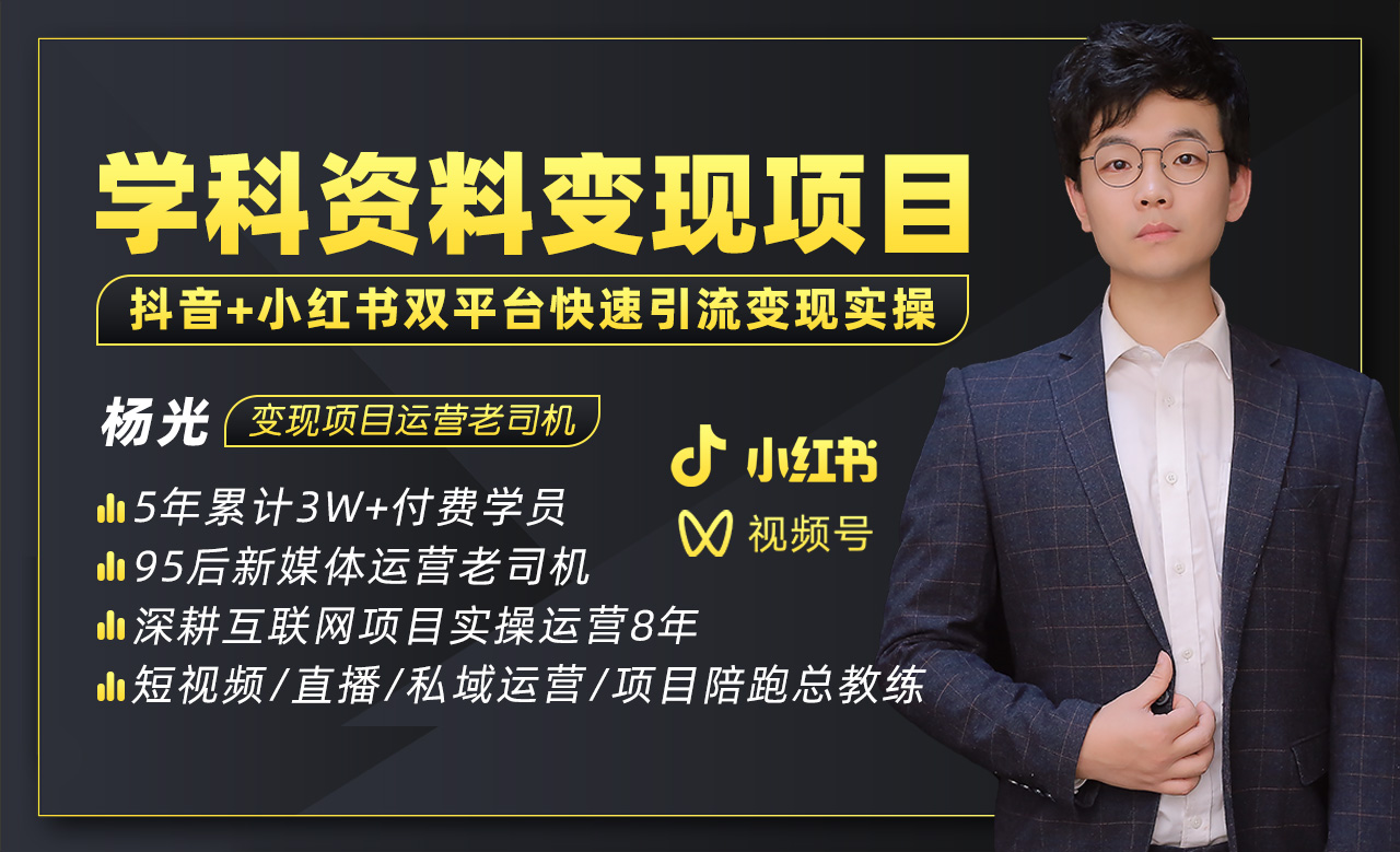 （5003期）2023最新k12学科资料变现项目：一单299双平台操作 年入50w(资料+软件+教程)-千城资源网