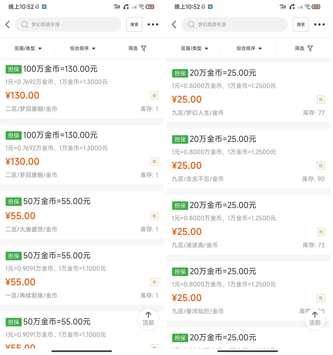 （5031期）外面收费1980梦幻西游群控挂机打金项目 单窗口一天10-15+(群控脚本+教程)-千城资源网