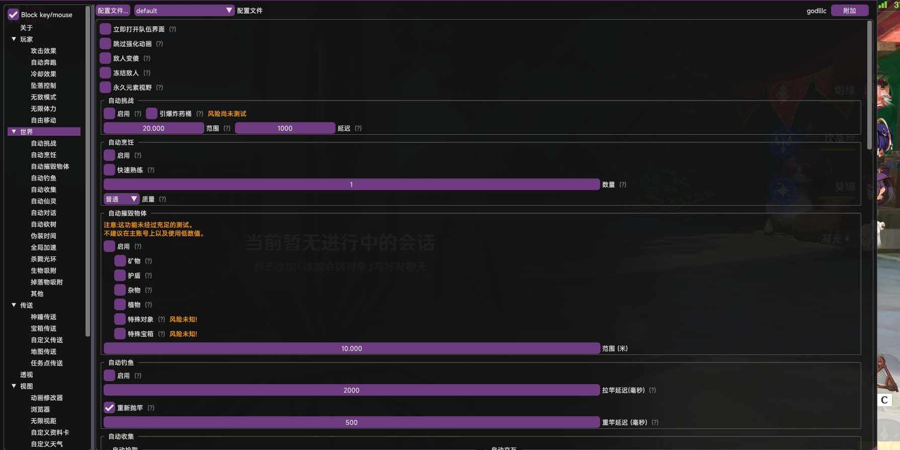 （5082期）游戏搬砖-外面收费998的端游原神辅助脚本 轻松挂机单号日入100+(脚本+教程)-千城资源网
