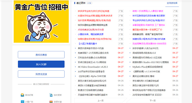 （5225期）DEDE织梦CMS小刀娱乐网模板附带视频教程【源码+教程】-千城资源网
