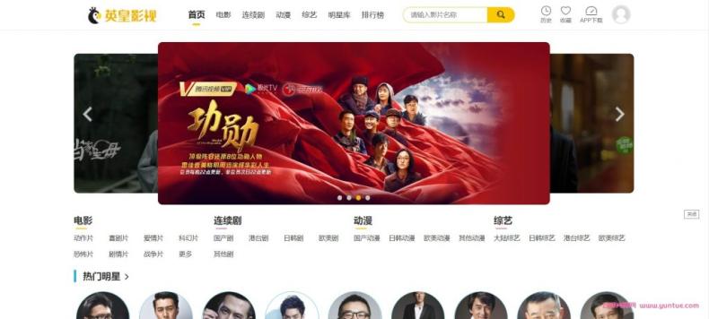 （5344期）英皇影视cms采集系统搭建，好用的电影网站程序 一键安装【源码+教程】-千城资源网