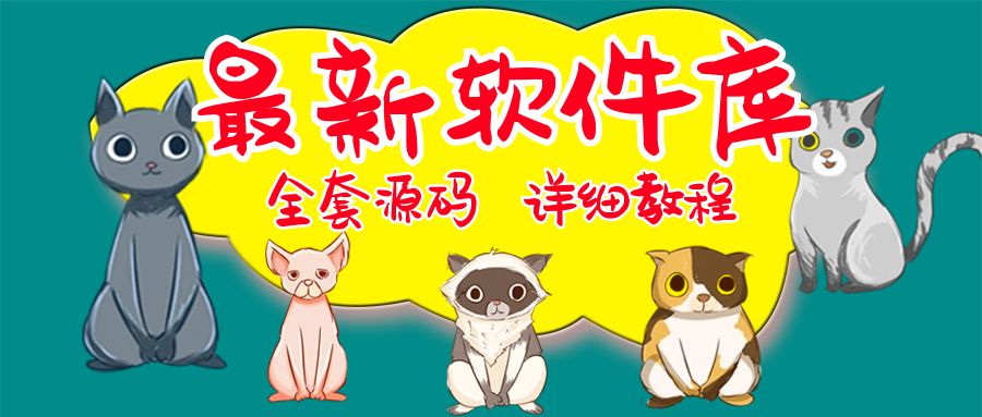 （5563期）最新软件库完整源码+详细教程 多种变现模式【价值188元-非市面泛滥】-千城资源网