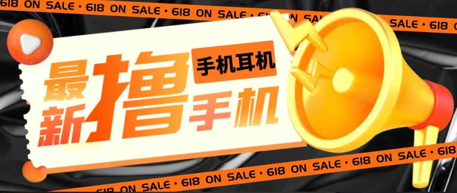 （5601期）外面收费1999的撸AirPods耳机苹果手机，仅退款不退货【仅揭秘-勿操作】-千城资源网