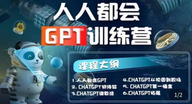 （5600期）【人人都会AI】系列直播培训课第1期，保姆级完整版课程【完结】-千城资源网