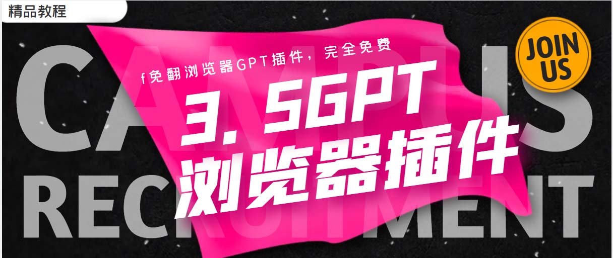 （5607期）免翻浏览器插件CHATAI3.5 永久使用，打开浏览器就可以使用【插件+安装…-千城资源网