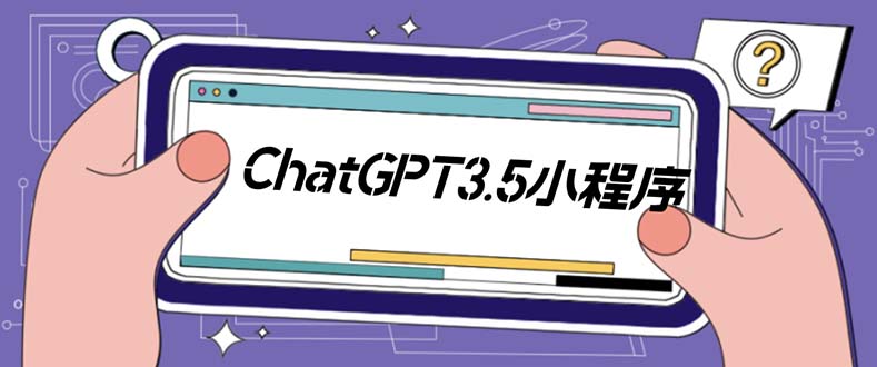（5618期）外面卖1888的GP-T小程序美化版，全新 UI 界面 【源码+教程】-千城资源网