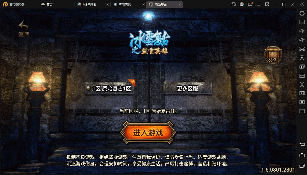 （5664期）冰雪复古传奇1.76搭建，可开服变现，自己搭建自己玩【源码一键端+GM+教程】-千城资源网