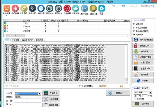 （5768期）外面收费688的天盾一件给软件加密，电脑软件都能加【全套源码+详细教程】-千城资源网