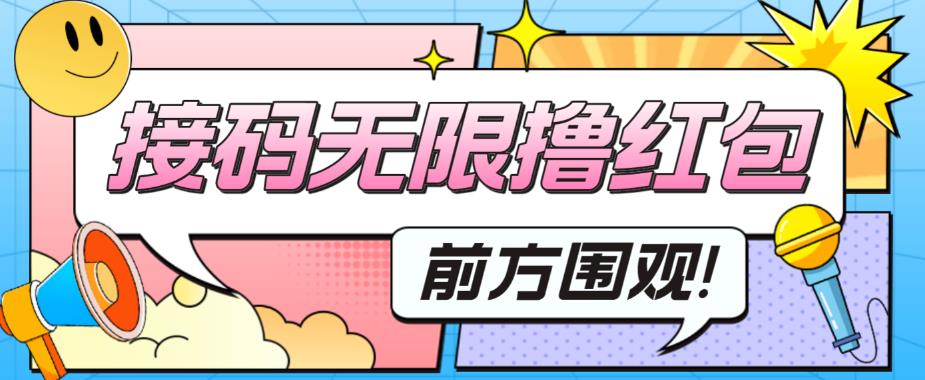 （5832期）最新某短视频平台接码看广告，无限撸1.3元项目【软件+详细操作教程】-千城资源网