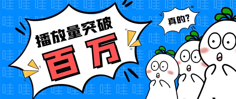 （5860期）抖音短视频刷视频播放量，一键秒刷几千播放【软件+视频教程】-千城资源网