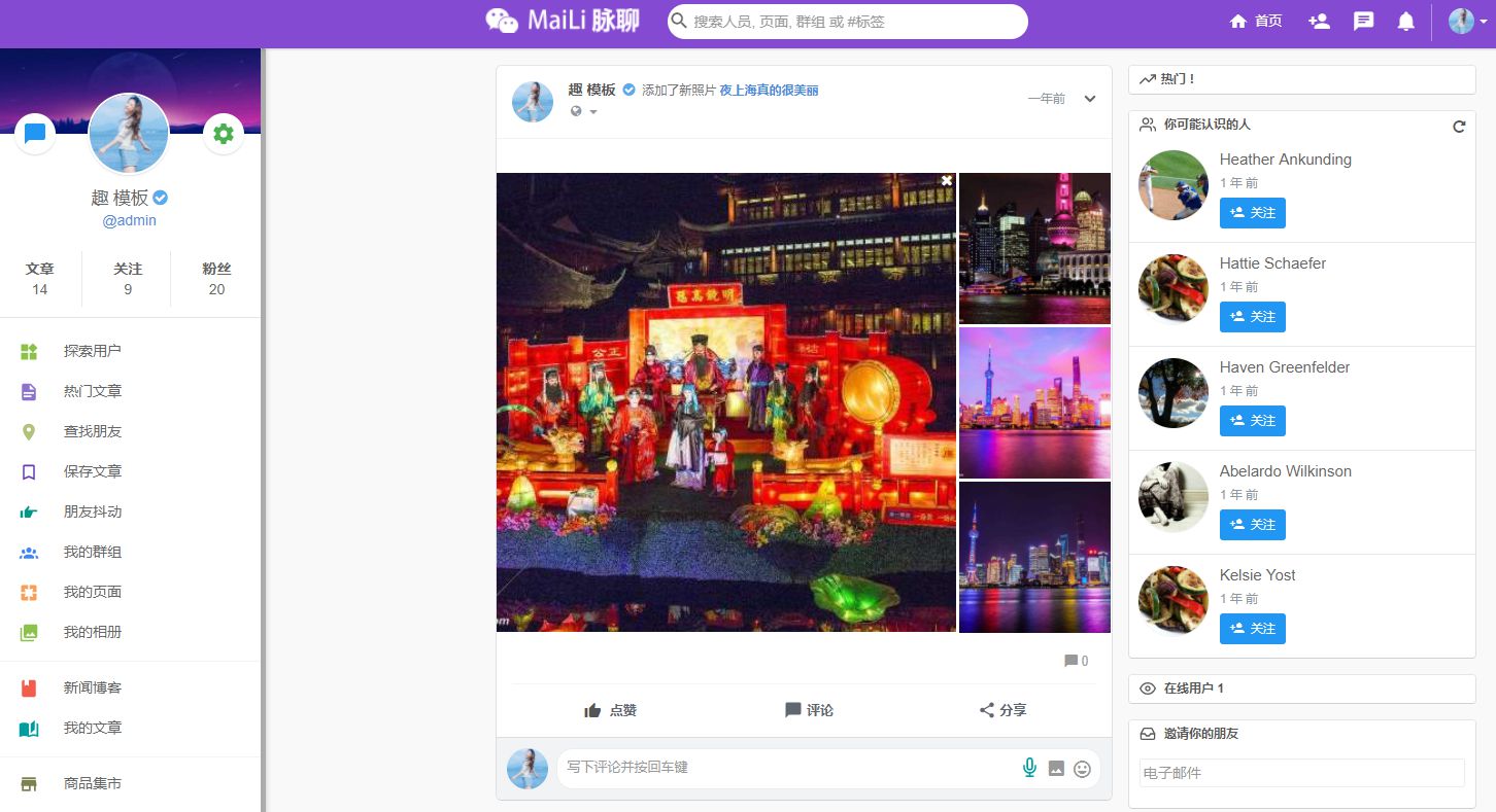 （5884期）PHP脉聊交友网站搭建，可通过功能+广告变现【APP源码+视频教程】-千城资源网