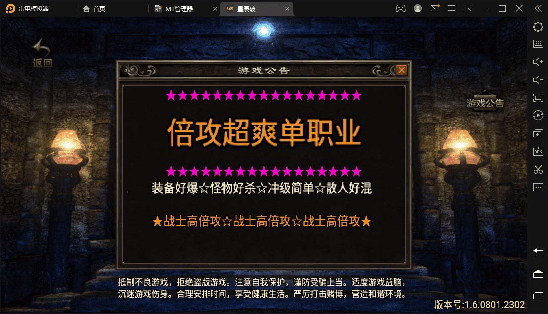 （5957期）星辰破单职业传奇四大陆15阶版本搭建，助你游戏创业【GM后台+源码+教程】-千城资源网