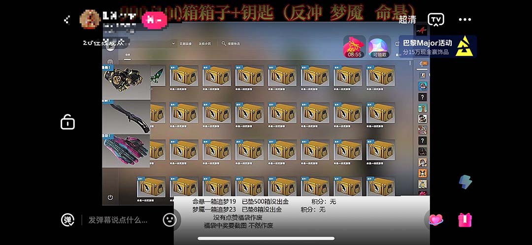 （5977期）最新csgo开箱模拟直播玩法，音浪礼物收割机【开箱脚本+详细教程】-千城资源网