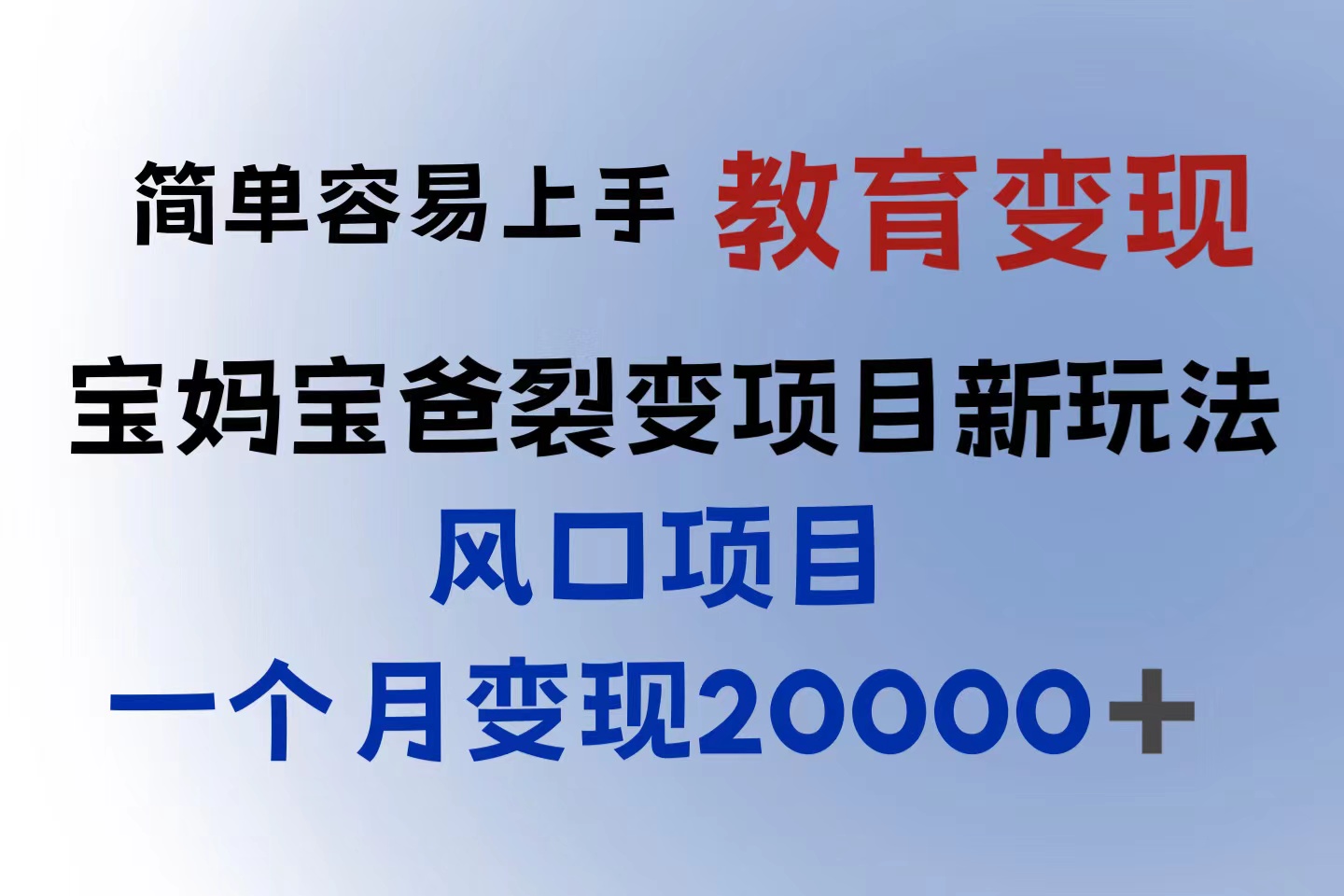 （6088期）小红书需求最大的虚拟资料变现，无门槛，一天玩两小时入300+（教程+资料）-千城资源网