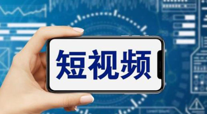 （6136期）短视频运营教程，新人主播涨粉秘籍，从0带你短视频入门到变现（无水印）-千城资源网