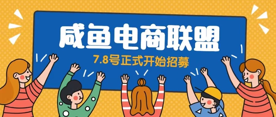 （6459期）闲鱼精品课，教你打造日入500+的闲鱼店铺，细致讲解看完就会-千城资源网