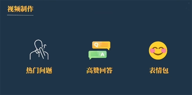 （6466期）今日话题新玩法，实测一天涨粉2万，多种变现方式（教程+5G素材）-千城资源网