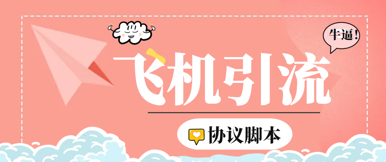 （6479期）【引流必备】外面收费5000的TG营销助手王 号称日发十万条【协议脚本+教程】-千城资源网